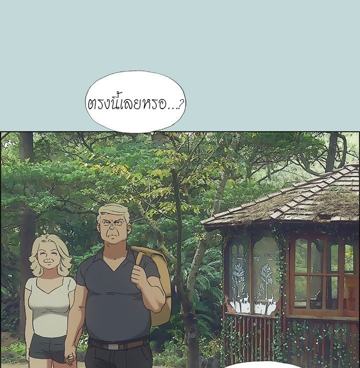 Summer Vacation – Summer Vacation – ตอนที่ 45 หน้า 81