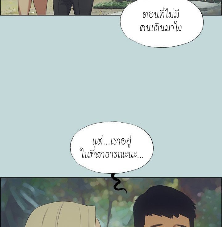 Summer Vacation – Summer Vacation – ตอนที่ 45 หน้า 82