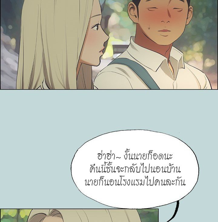 Summer Vacation – Summer Vacation – ตอนที่ 45 หน้า 83