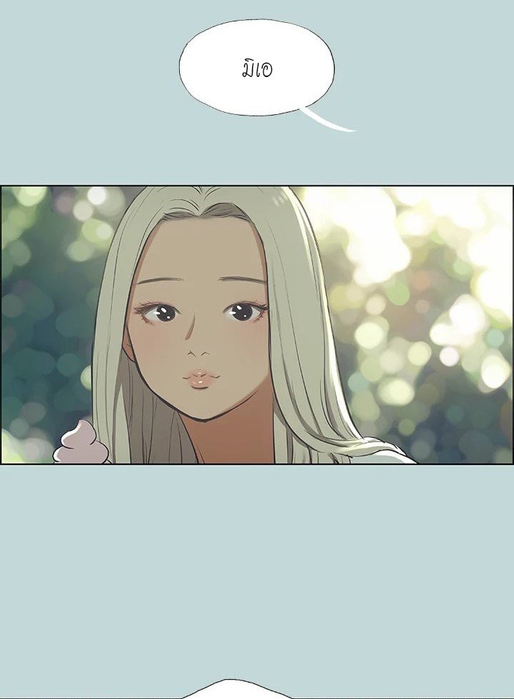 Summer Vacation – Summer Vacation – ตอนที่ 46 หน้า 4