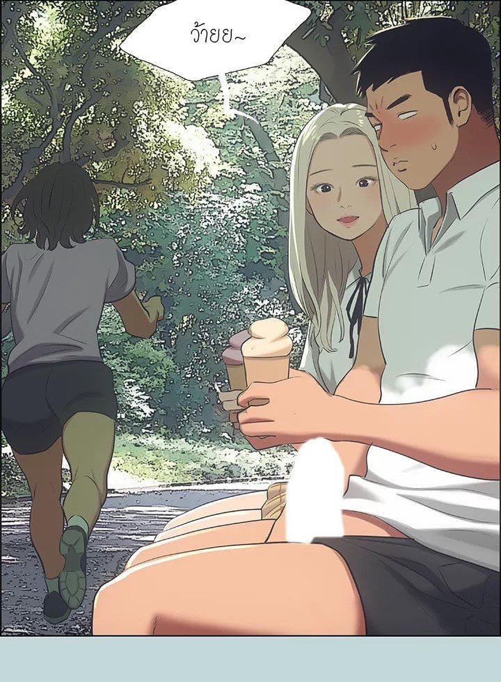 Summer Vacation – Summer Vacation – ตอนที่ 46 หน้า 5