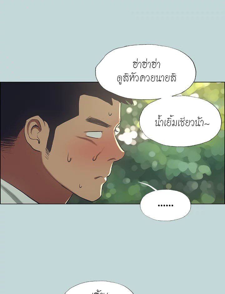Summer Vacation – Summer Vacation – ตอนที่ 46 หน้า 6
