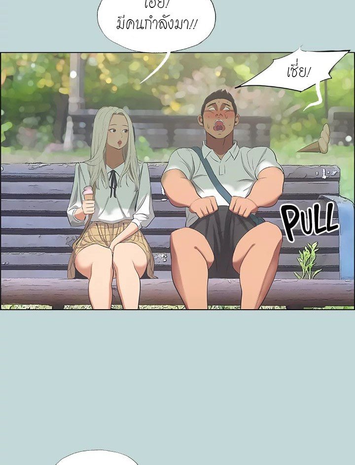 Summer Vacation – Summer Vacation – ตอนที่ 46 หน้า 7