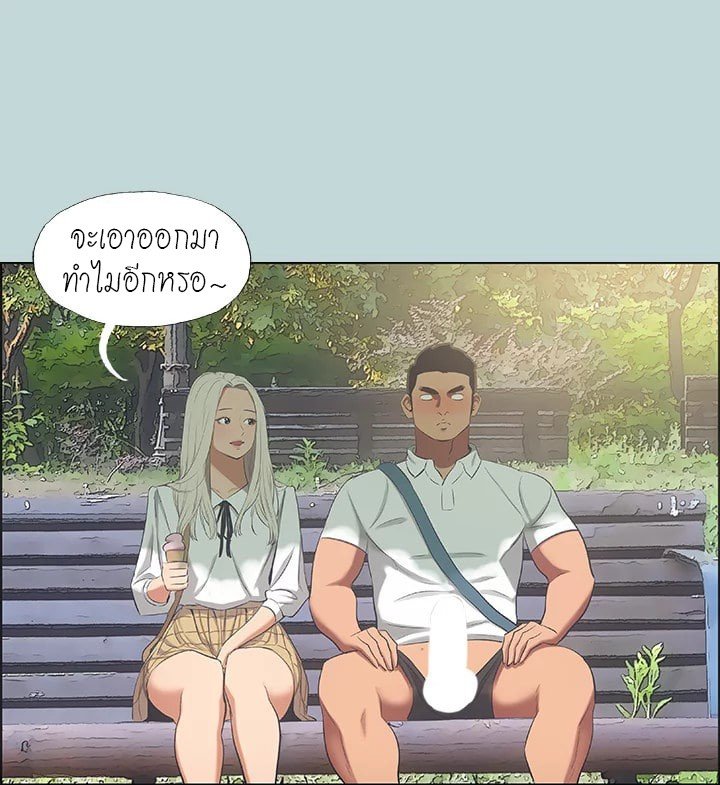 Summer Vacation – Summer Vacation – ตอนที่ 46 หน้า 11