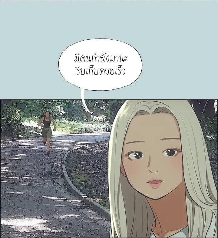 Summer Vacation – Summer Vacation – ตอนที่ 46 หน้า 12