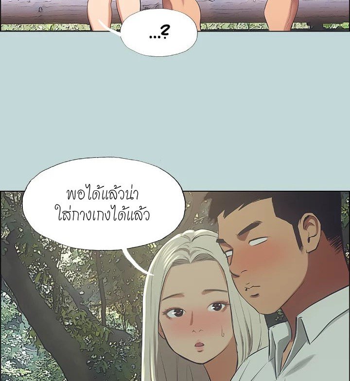 Summer Vacation – Summer Vacation – ตอนที่ 46 หน้า 14