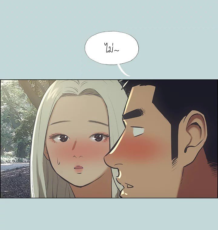 Summer Vacation – Summer Vacation – ตอนที่ 46 หน้า 16