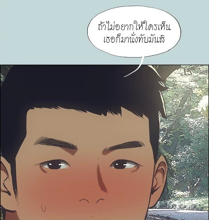 Summer Vacation – Summer Vacation – ตอนที่ 46 หน้า 17