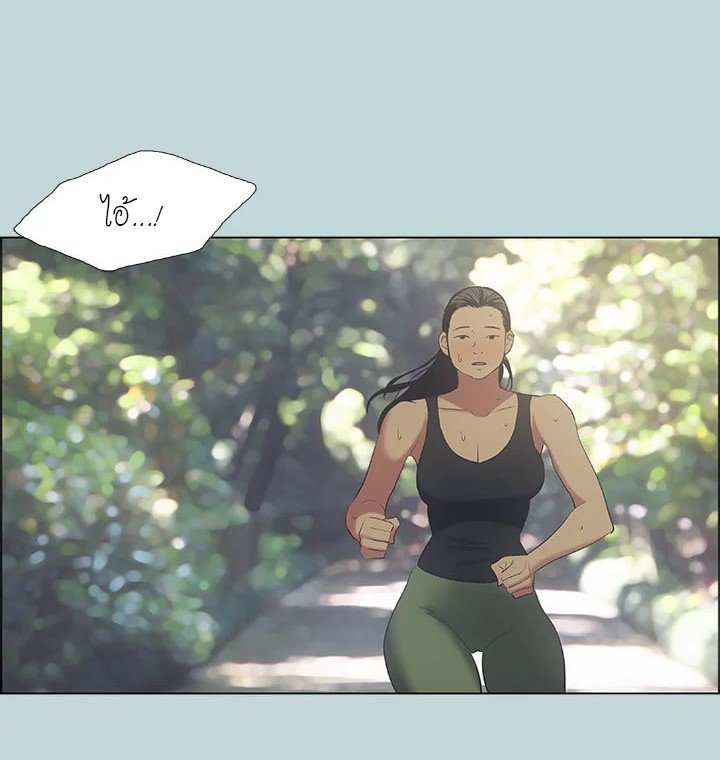 Summer Vacation – Summer Vacation – ตอนที่ 46 หน้า 20