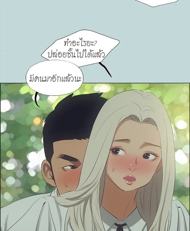 Summer Vacation – Summer Vacation – ตอนที่ 46 หน้า 29