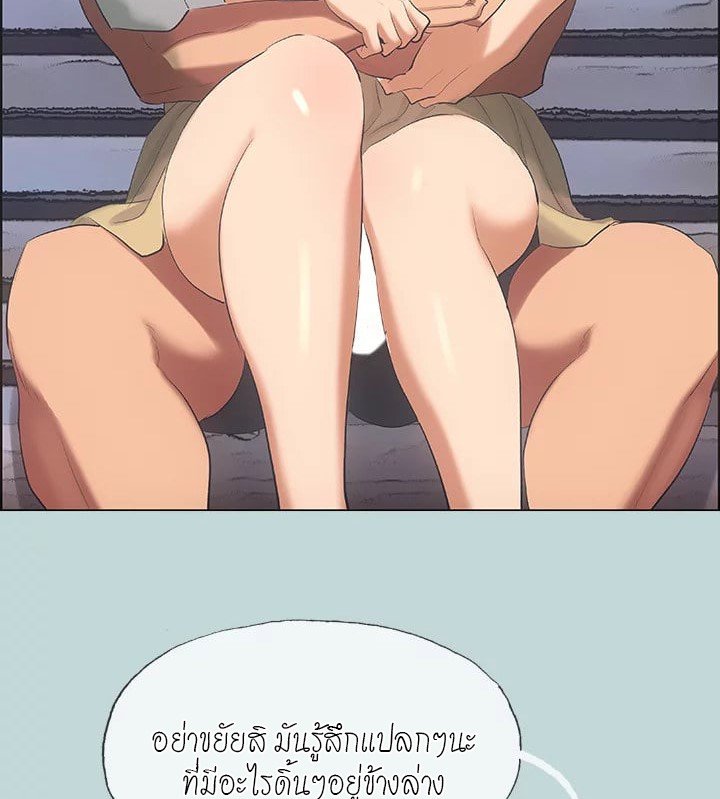 Summer Vacation – Summer Vacation – ตอนที่ 46 หน้า 32