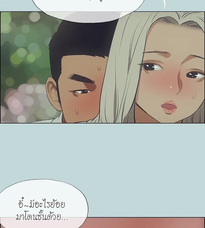 Summer Vacation – Summer Vacation – ตอนที่ 46 หน้า 33