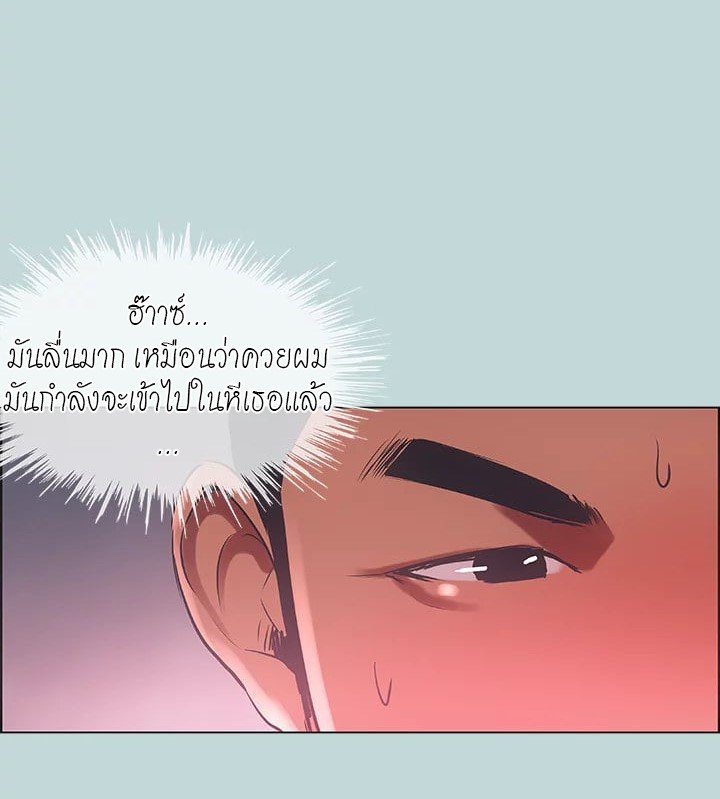 Summer Vacation – Summer Vacation – ตอนที่ 46 หน้า 35