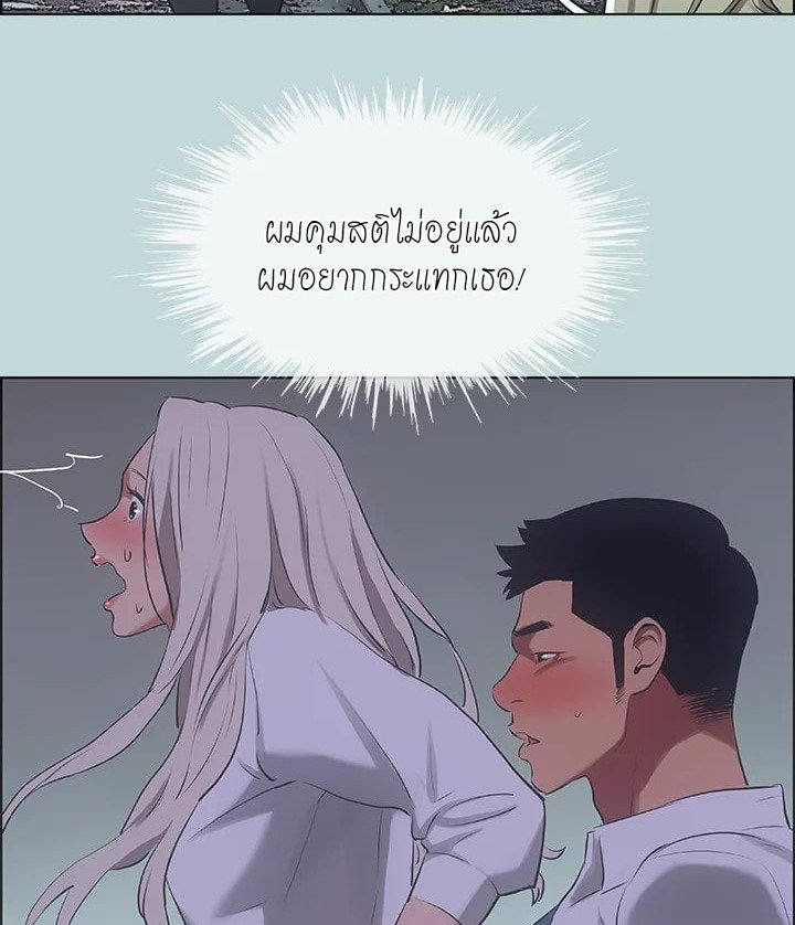 Summer Vacation – Summer Vacation – ตอนที่ 46 หน้า 37