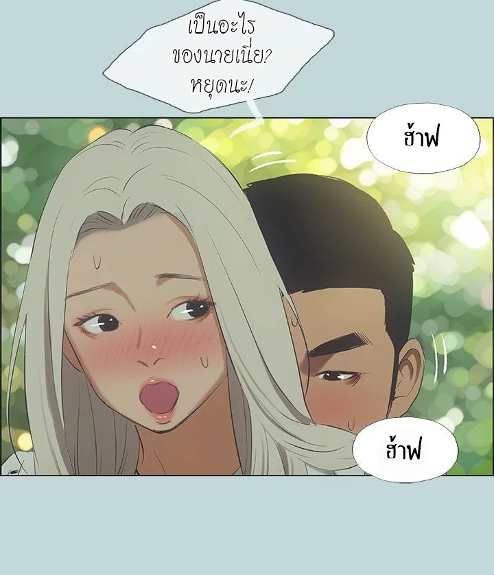 Summer Vacation – Summer Vacation – ตอนที่ 46 หน้า 39