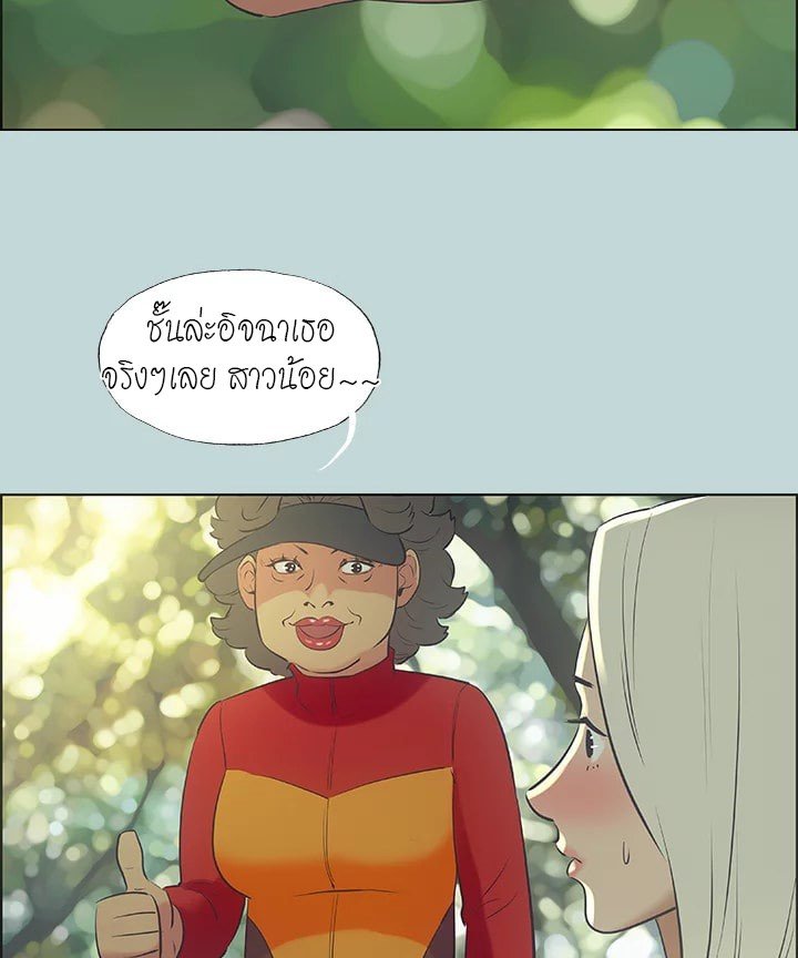 Summer Vacation – Summer Vacation – ตอนที่ 46 หน้า 52