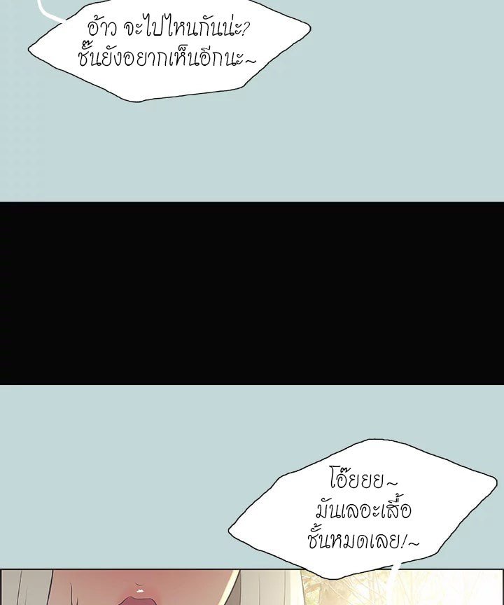 Summer Vacation – Summer Vacation – ตอนที่ 46 หน้า 54
