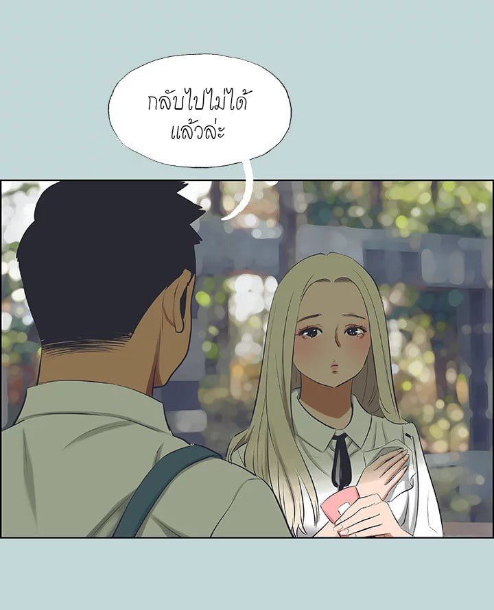 Summer Vacation – Summer Vacation – ตอนที่ 46 หน้า 56