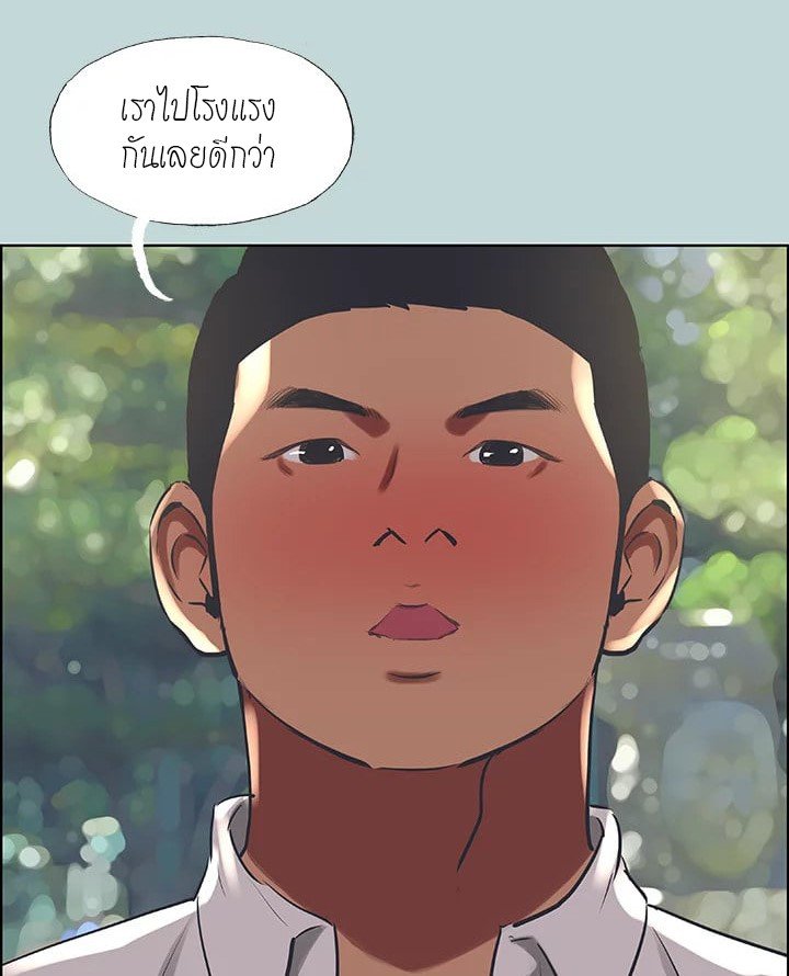 Summer Vacation – Summer Vacation – ตอนที่ 46 หน้า 57