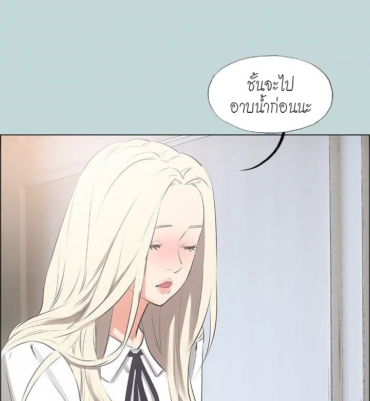 Summer Vacation – Summer Vacation – ตอนที่ 46 หน้า 61