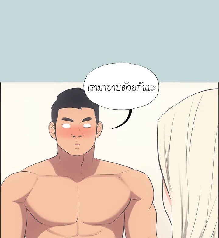 Summer Vacation – Summer Vacation – ตอนที่ 46 หน้า 63