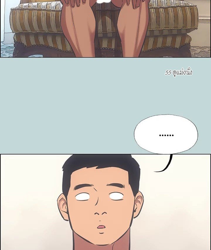 Summer Vacation – Summer Vacation – ตอนที่ 46 หน้า 67