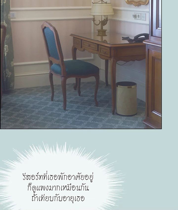 Summer Vacation – Summer Vacation – ตอนที่ 46 หน้า 69