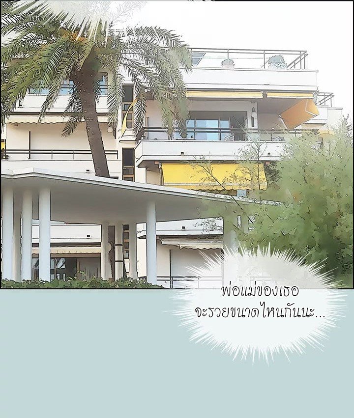 Summer Vacation – Summer Vacation – ตอนที่ 46 หน้า 70