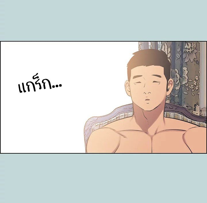 Summer Vacation – Summer Vacation – ตอนที่ 46 หน้า 72