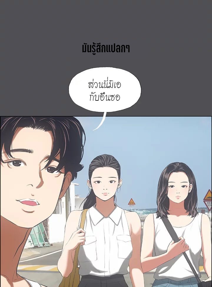 Summer Vacation – Summer Vacation – ตอนที่ 47 หน้า 6