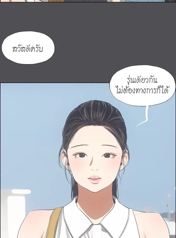Summer Vacation – Summer Vacation – ตอนที่ 47 หน้า 7