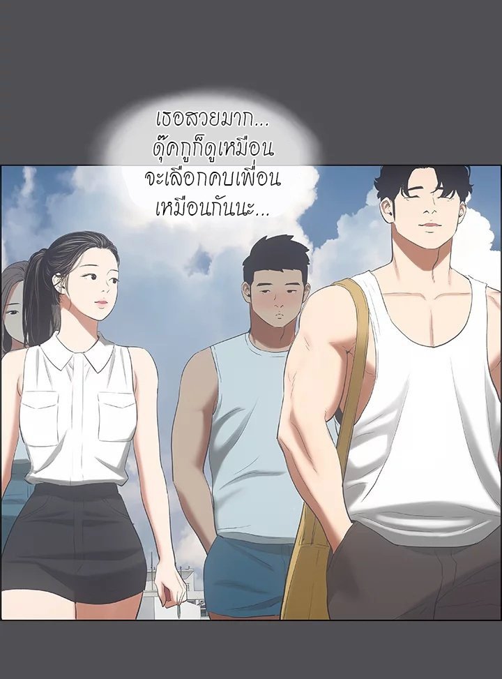 Summer Vacation – Summer Vacation – ตอนที่ 47 หน้า 10