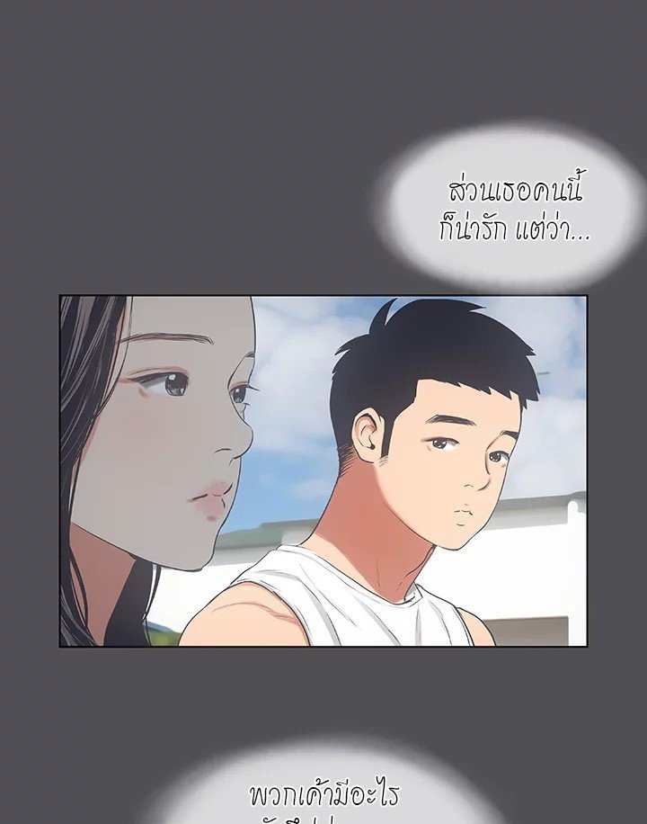 Summer Vacation – Summer Vacation – ตอนที่ 47 หน้า 11