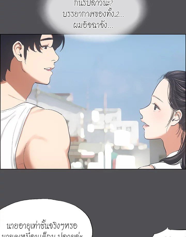 Summer Vacation – Summer Vacation – ตอนที่ 47 หน้า 12
