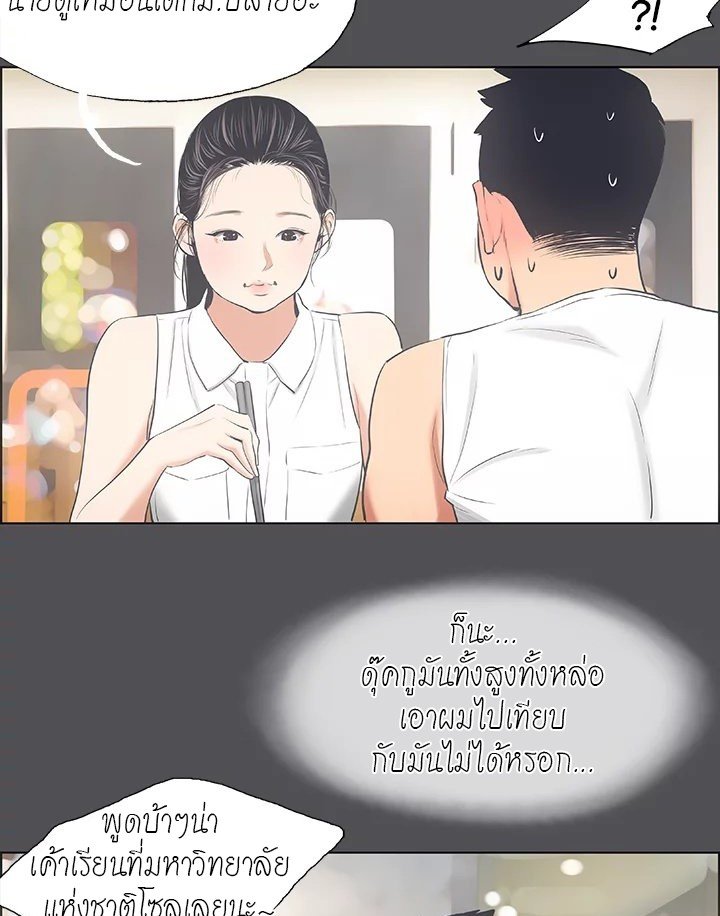 Summer Vacation – Summer Vacation – ตอนที่ 47 หน้า 13