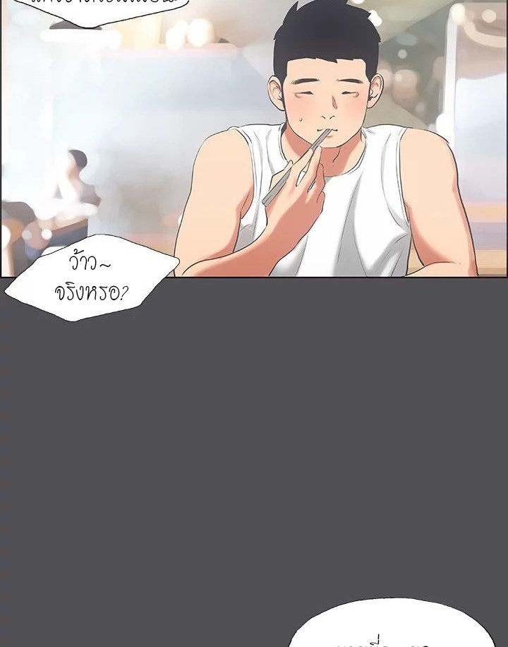 Summer Vacation – Summer Vacation – ตอนที่ 47 หน้า 14