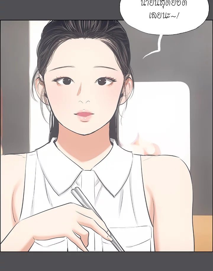 Summer Vacation – Summer Vacation – ตอนที่ 47 หน้า 15