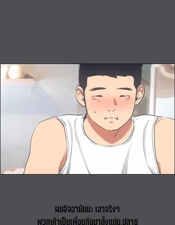 Summer Vacation – Summer Vacation – ตอนที่ 47 หน้า 16