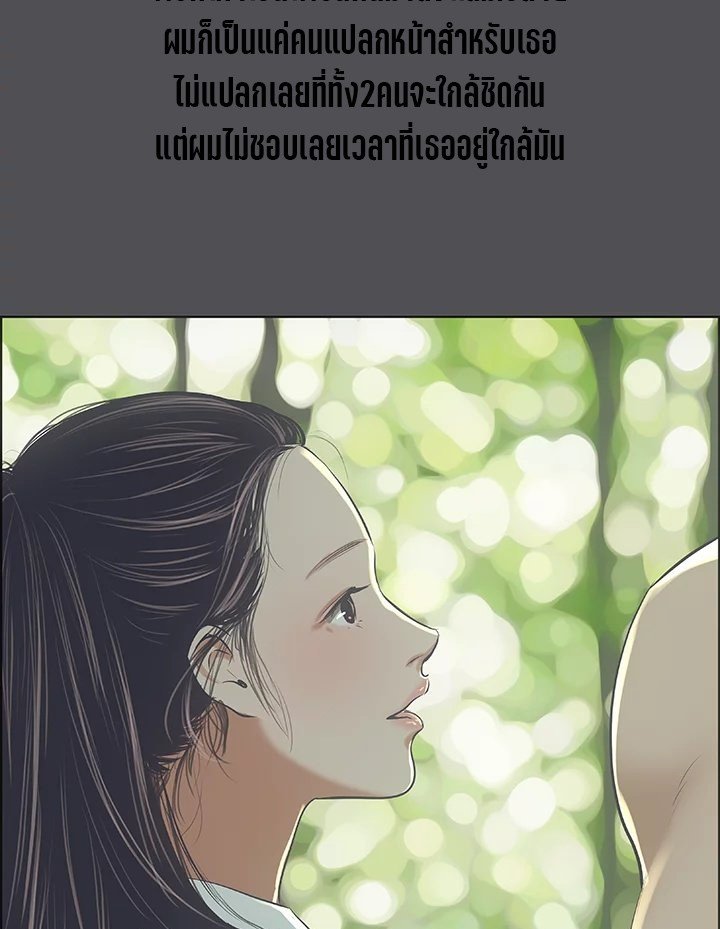 Summer Vacation – Summer Vacation – ตอนที่ 47 หน้า 17