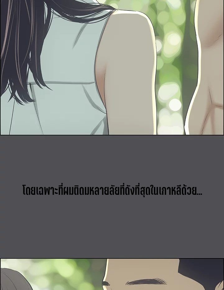 Summer Vacation – Summer Vacation – ตอนที่ 47 หน้า 18