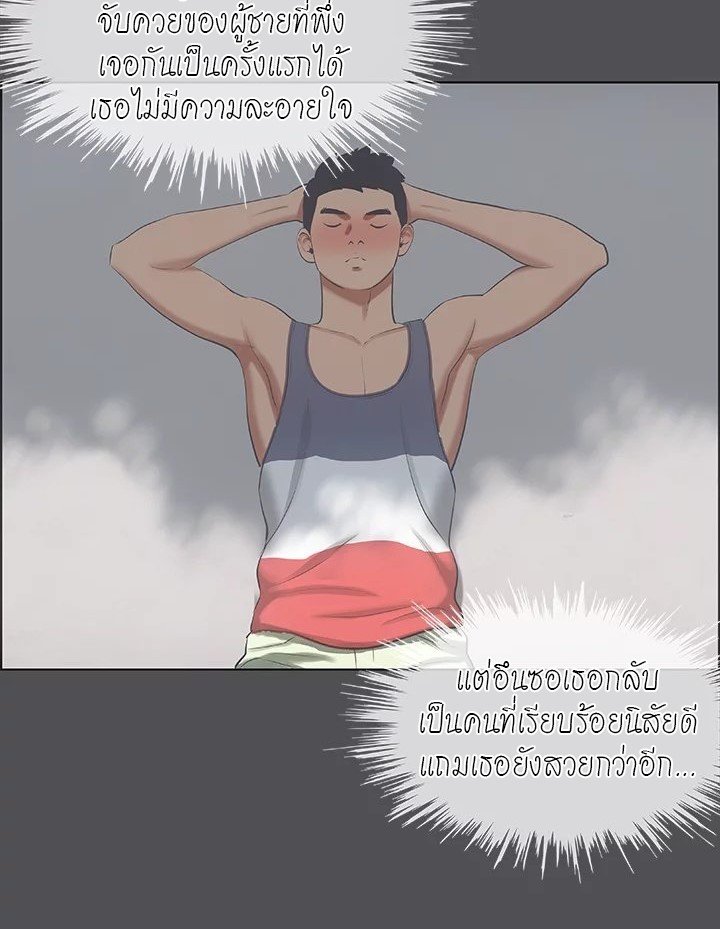 Summer Vacation – Summer Vacation – ตอนที่ 47 หน้า 20