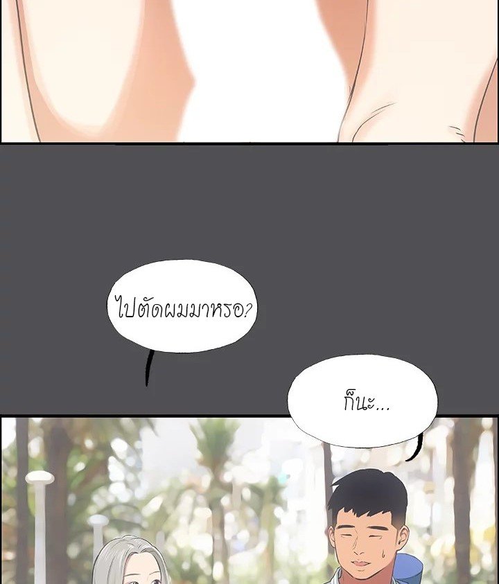 Summer Vacation – Summer Vacation – ตอนที่ 47 หน้า 23