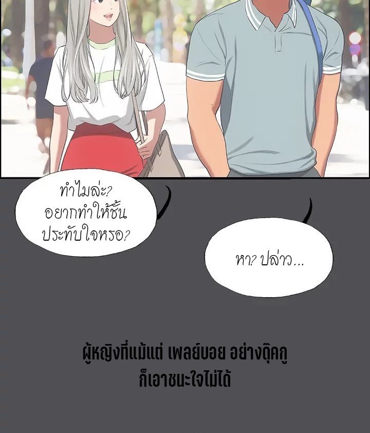 Summer Vacation – Summer Vacation – ตอนที่ 47 หน้า 24