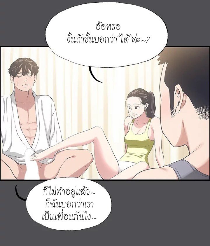 Summer Vacation – Summer Vacation – ตอนที่ 47 หน้า 25