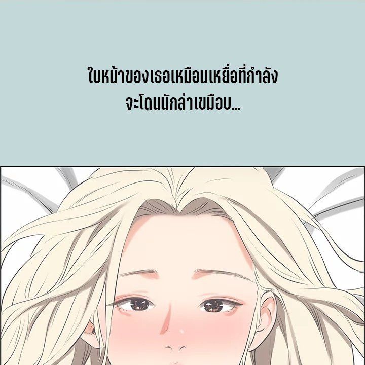 Summer Vacation – Summer Vacation – ตอนที่ 47 หน้า 29