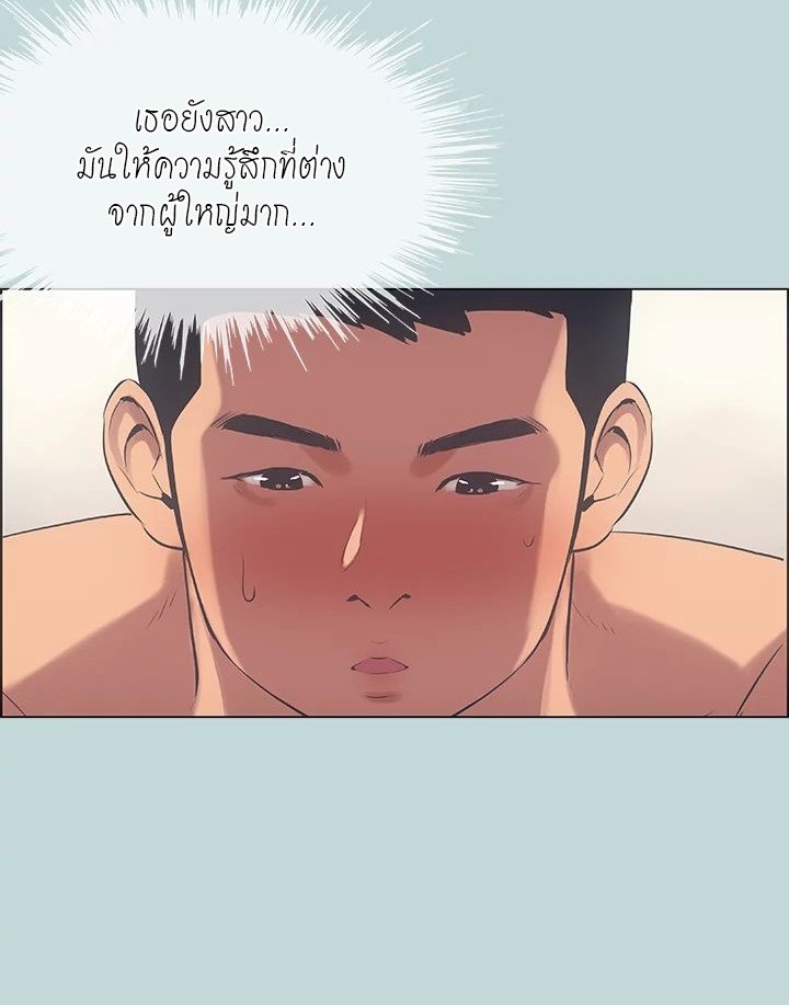 Summer Vacation – Summer Vacation – ตอนที่ 47 หน้า 40