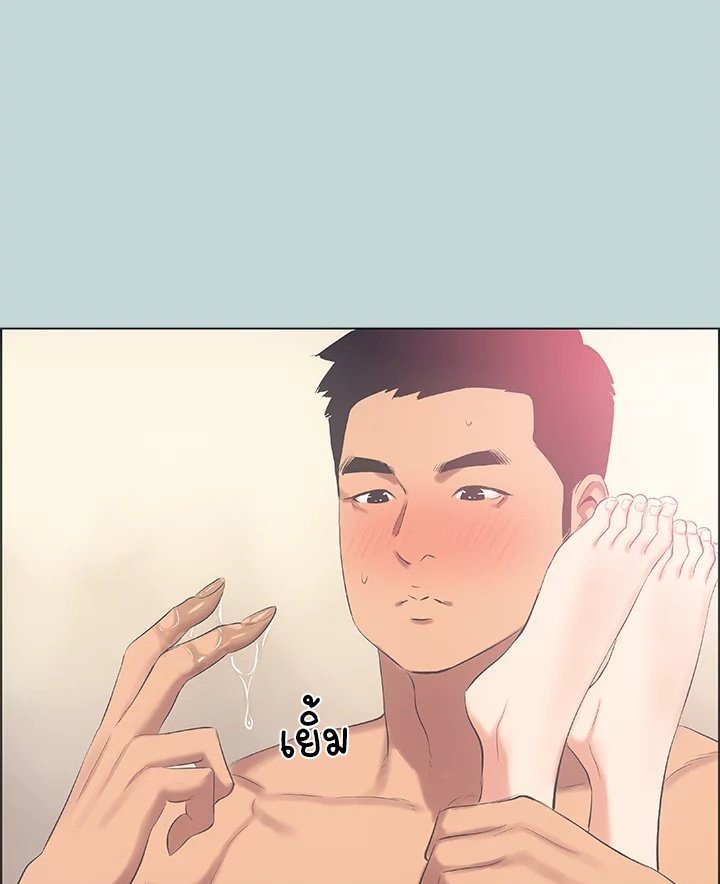 Summer Vacation – Summer Vacation – ตอนที่ 47 หน้า 51