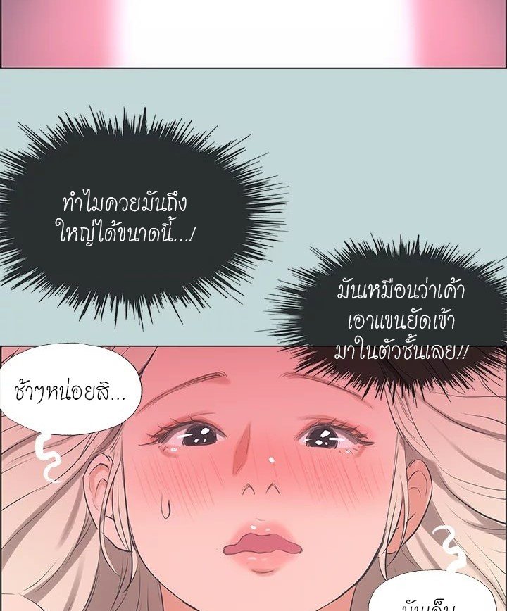 Summer Vacation – Summer Vacation – ตอนที่ 47 หน้า 63