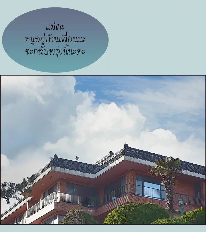 Summer Vacation – Summer Vacation – ตอนที่ 47 หน้า 76