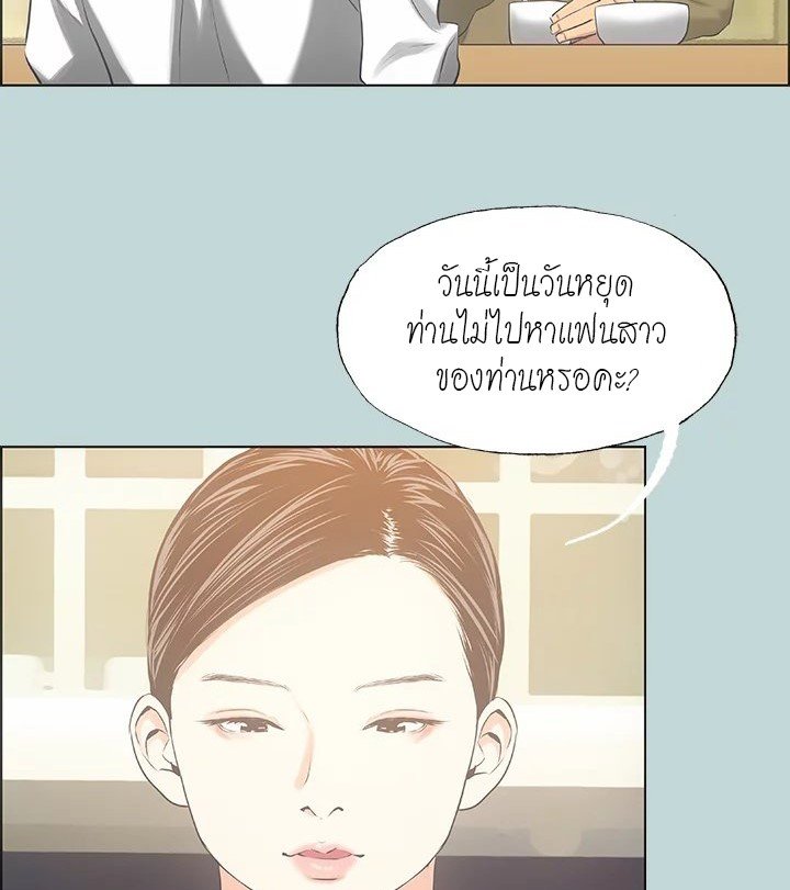 Summer Vacation – Summer Vacation – ตอนที่ 47 หน้า 78